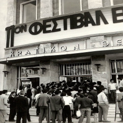 11ο ΦΕΚ :Φωτογραφία 3