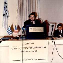 Συνέδριο Εκσυγχρονισμού Επιχειρήσεων Β.Ελλαδος:Φωτογραφία 7