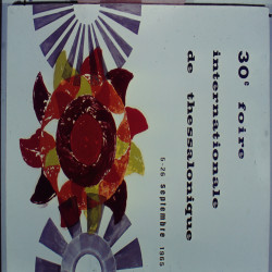 30η ΔΕΘ 1965