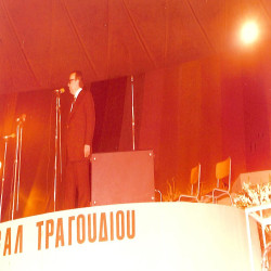 15ο ΦΕΤ 1976:Φωτογραφία 4