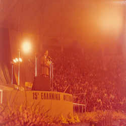 15ο Φεστιβάλ Ελληνικού Τραγουδιού:Φωτογραφία 1