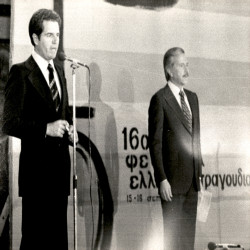 16ο Φεστιβάλ Ελληνικού Τραγουδιού 1977 Παλαί Ντε Σπορ:Φωτογραφία 1