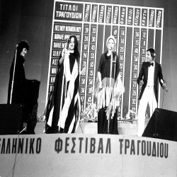 15ο ΦΕΤ 1976:Φωτογραφία 4
