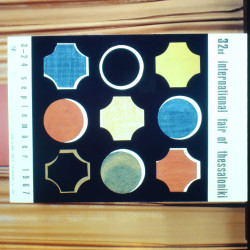 32η ΔΕΘ 1967