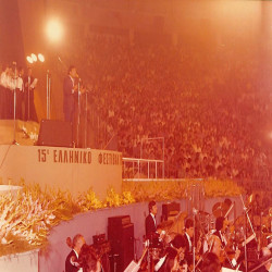 15ο ΦΕΤ 1976:Φωτογραφία 1