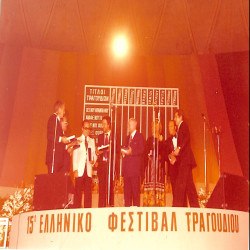 15ο ΦΕΤ 1976:Φωτογραφία 5