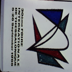 30η ΔΕΘ 1965