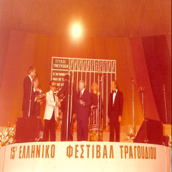 15ο ΦΕΤ 1976:Φωτογραφία 5