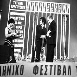 15ο ΦΕΤ 1976:Φωτογραφία 3