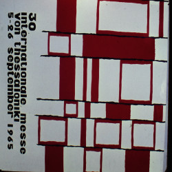 30η ΔΕΘ 1965