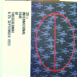 30η ΔΕΘ 1965