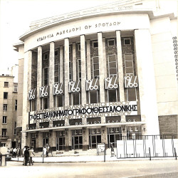 7ο ΦΕΚ  1966:Φωτογραφία 1