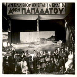 Χώροι ΔΕΘ και Περίπτερα Δεκαετία 50:Φωτογραφία 4