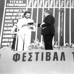 15ο ΦΕΤ 1976:Φωτογραφία 2