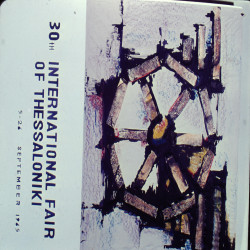30η ΔΕΘ 1965