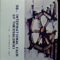 30η ΔΕΘ 1965