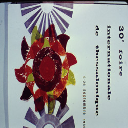 30η ΔΕΘ 1965