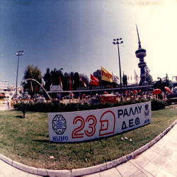23ο Rally-ΔΕΘ 1989:Φωτογραφία 21