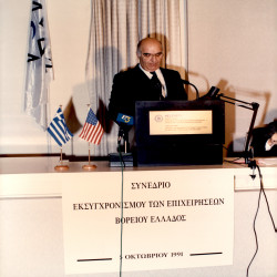 Συνέδριο Εκσυγχρονισμού Επιχειρήσεων Β.Ελλαδος:Φωτογραφία 2