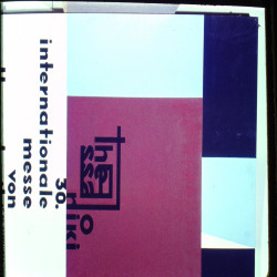 30η ΔΕΘ 1965