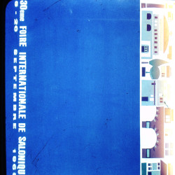 30η ΔΕΘ 1965