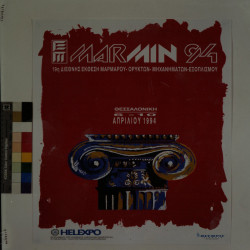 MARMIN 1994